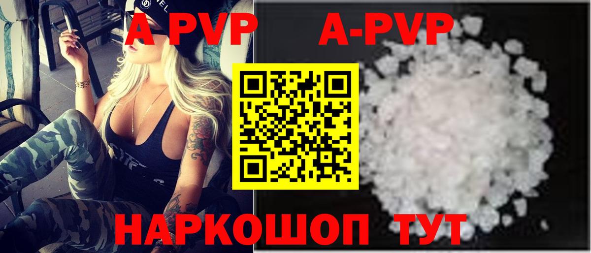 Alpha PVP VHQ  Alpha-PVP кристаллы  хочу   Ханты-Мансийск  A PVP СК КРИС  Вход с VPN 