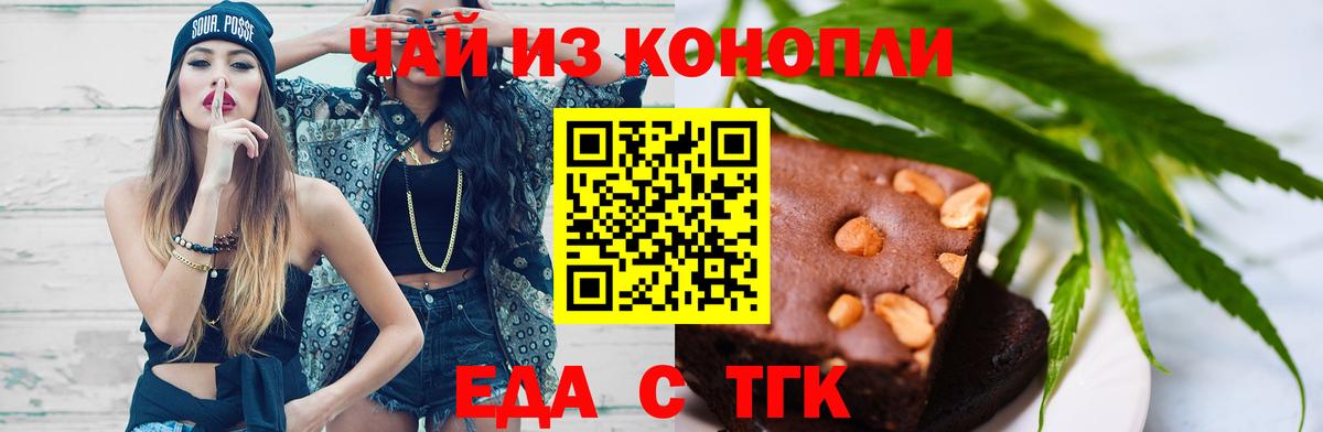 Cannafood марихуана  Вход с VPN  Ханты-Мансийск 