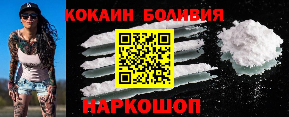 COCAIN Колумбийский  Вход с VPN  Ханты-Мансийск  COCAIN 99% 