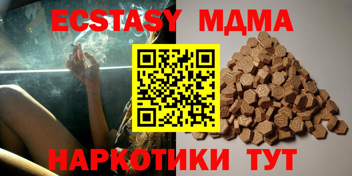 Ecstasy ешки  Экстази 280мг  Экстази  Вход с VPN  Ханты-Мансийск 