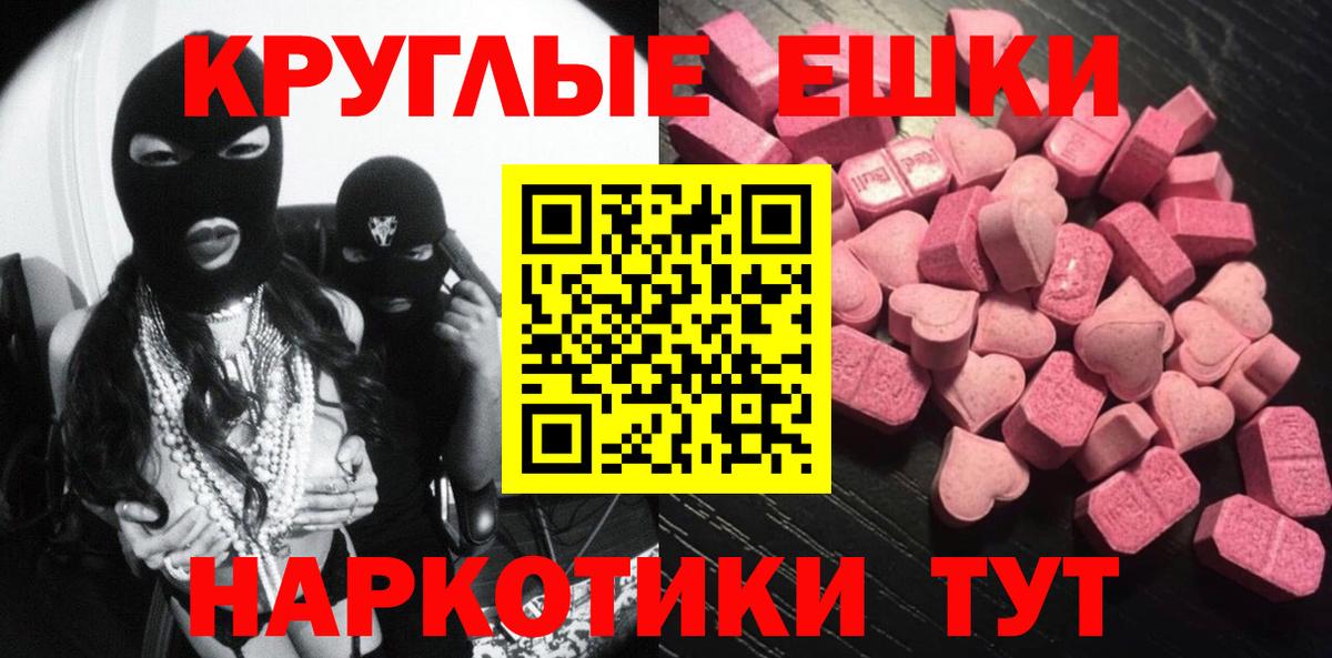 Экстази диски Ханты-Мансийск