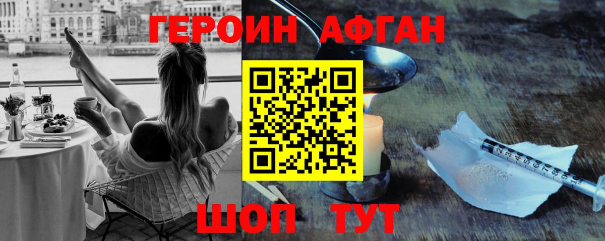 Ханты-Мансийск  Героин Heroin  Вход с VPN 