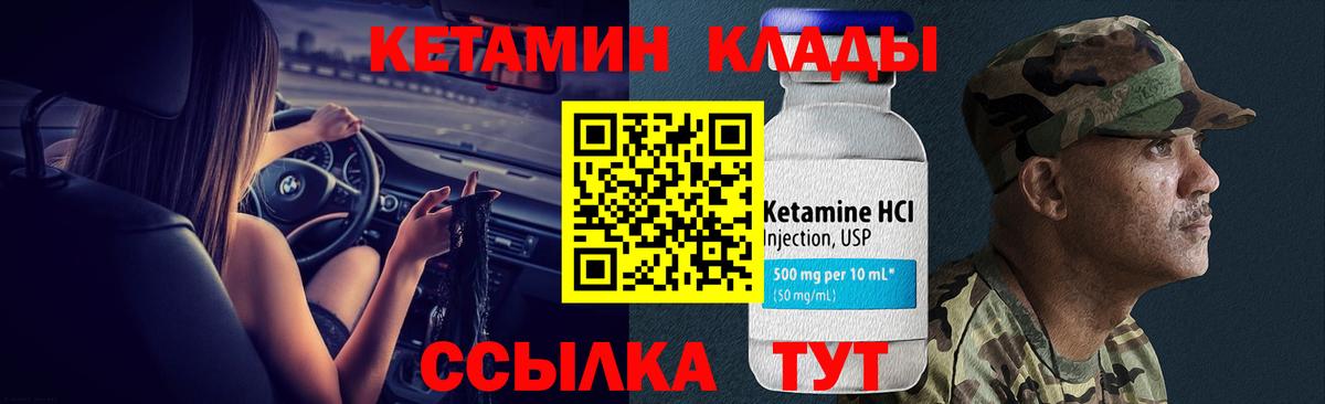 Ханты-Мансийск  КЕТАМИН ketamine  Вход с VPN 