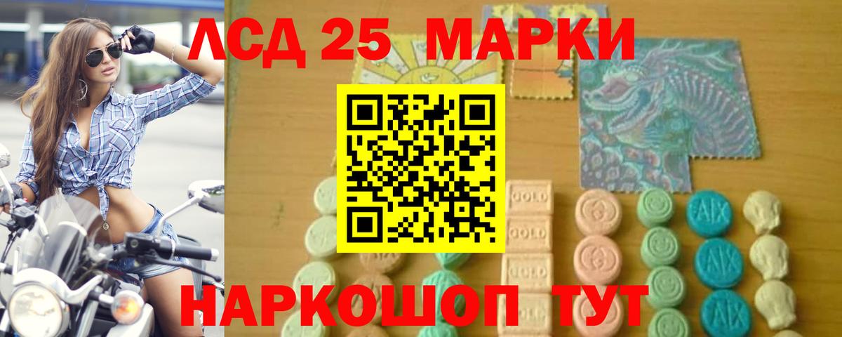 Лсд 25 экстази кислота  Вход с VPN  Ханты-Мансийск  LSD-25 экстази ecstasy 