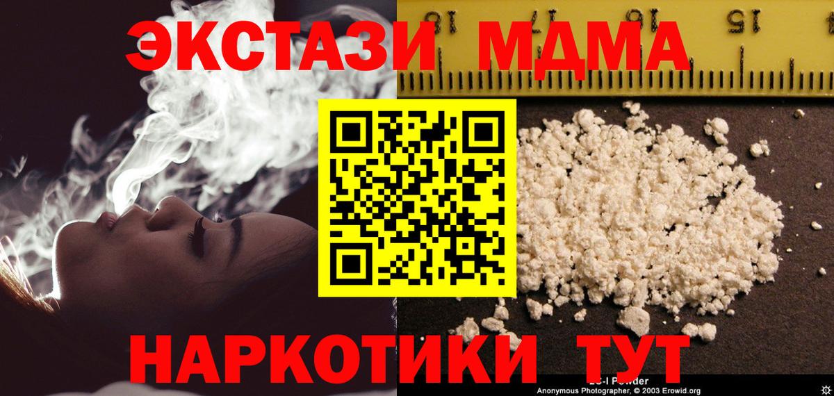 Ханты-Мансийск  MDMA crystal  MDMA  Вход с VPN  MDMA VHQ 