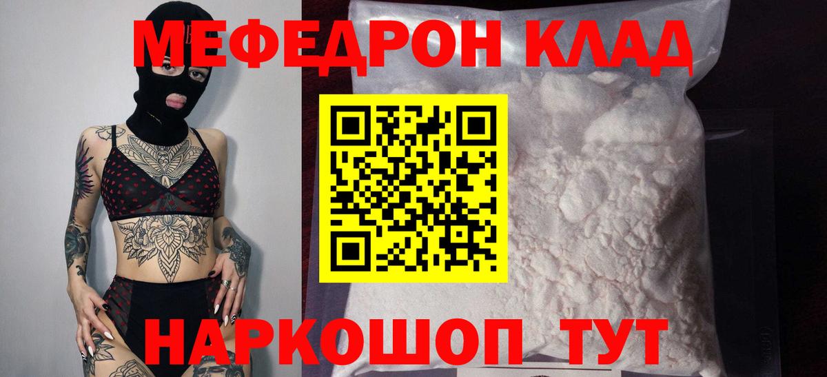 Мефедрон мука Ханты-Мансийск