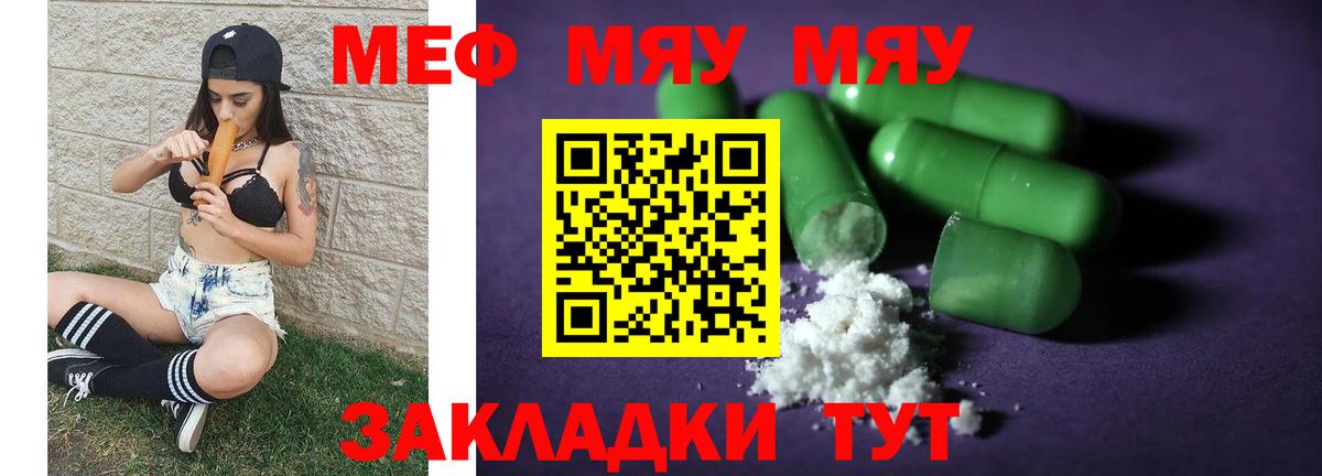 Ханты-Мансийск  МЕФ кристаллы  Вход с VPN  МЕФ  где можно купить наркотик  МЯУ-МЯУ mephedrone 