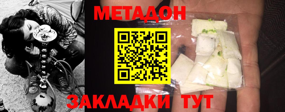 Метадон кристалл Ханты-Мансийск