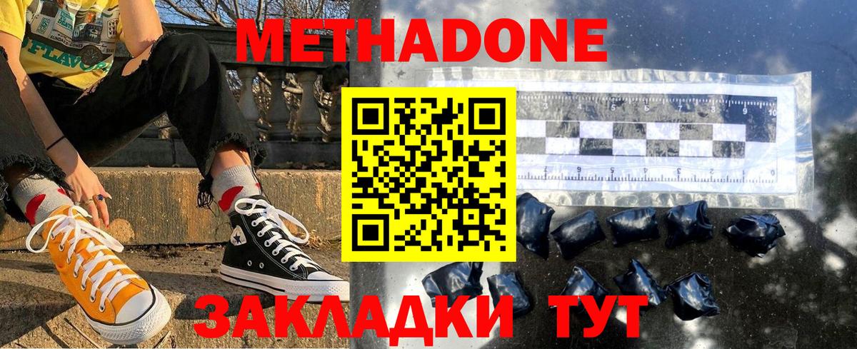 Метадон VHQ  МЕТАДОН VHQ  Ханты-Мансийск  Вход с VPN 