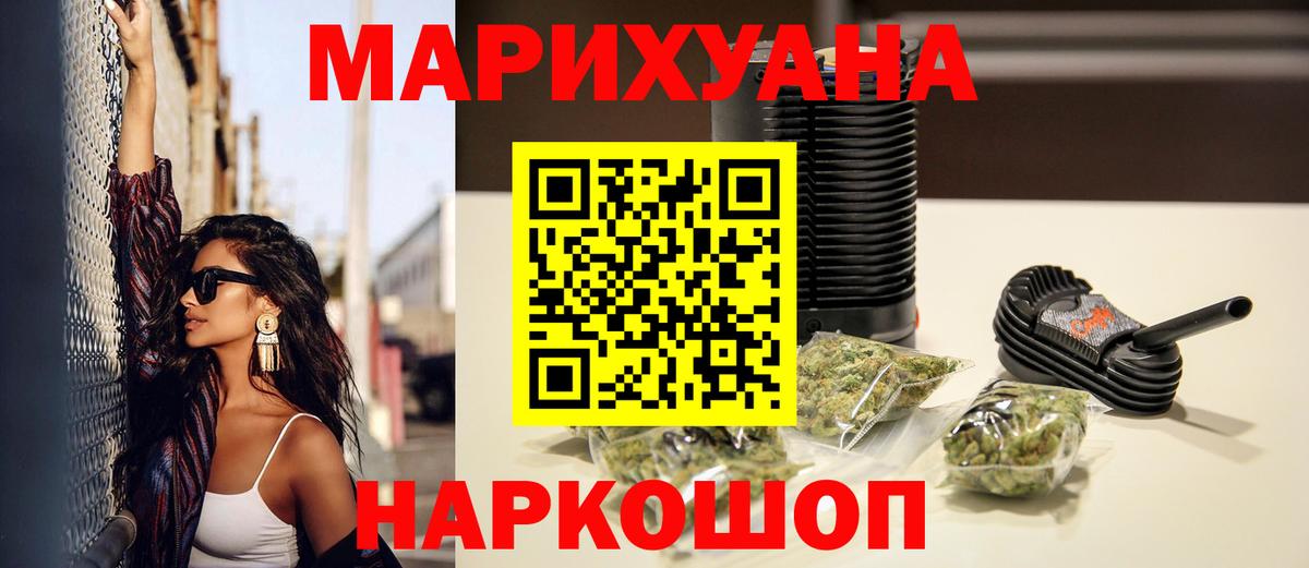 Бошки Шишки план  Вход с VPN  Шишки марихуана Ganja  Марихуана White Widow  Марихуана план  Ханты-Мансийск 